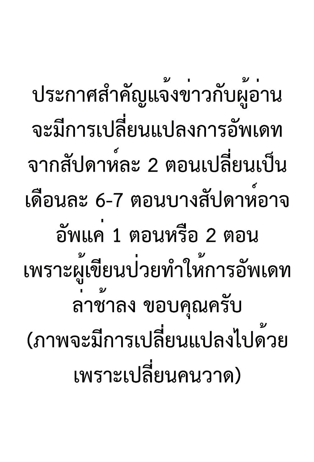 Start with Trillions of Coins ตอนที่ 261 หน้า 51