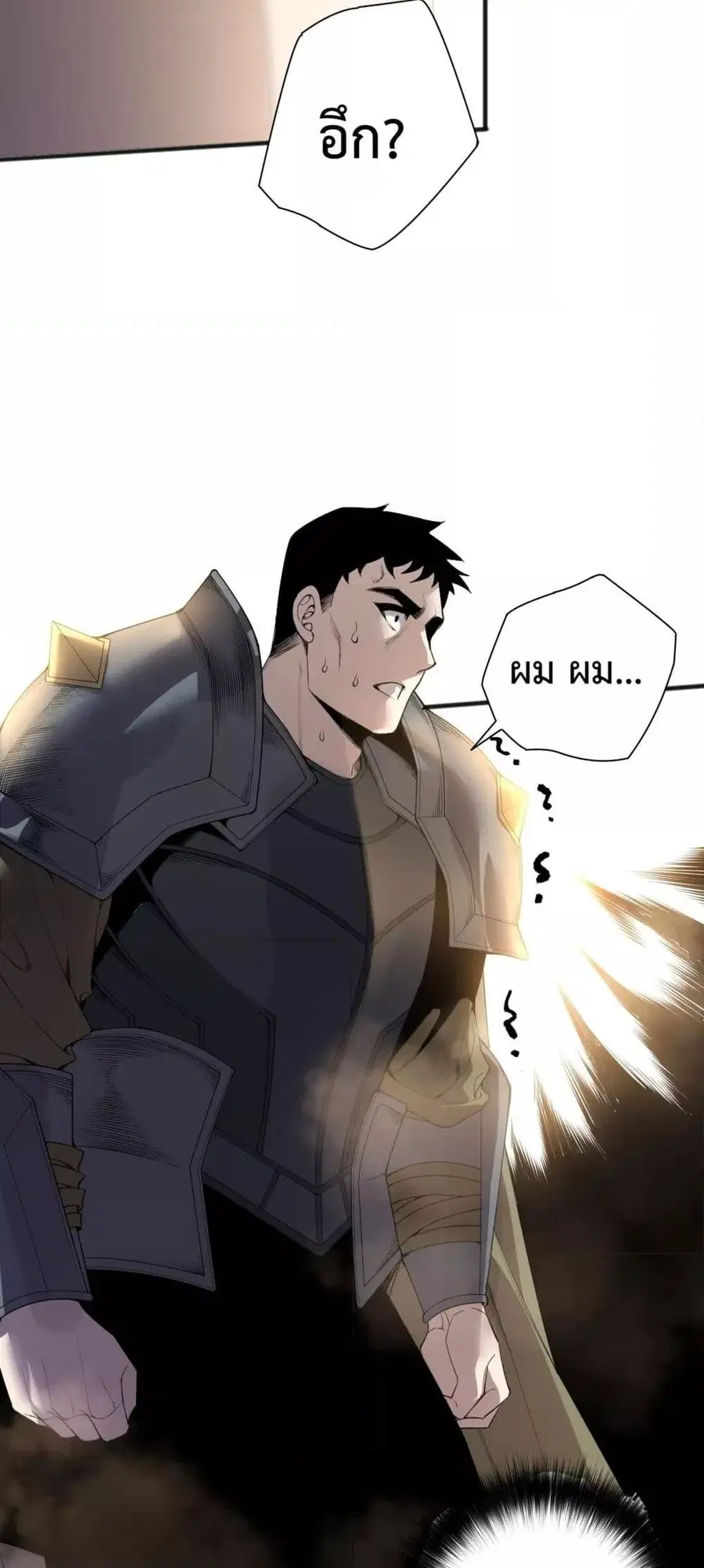 Necromancer King of The Scourge ตอนที่ 189 หน้า 29