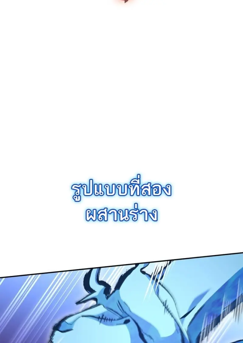 Subscribed To The Transcendental Channels แค่กดสับตะไคร้ ก็ได้พลังมาเฉยเลย ตอนที่ 93 หน้า 100