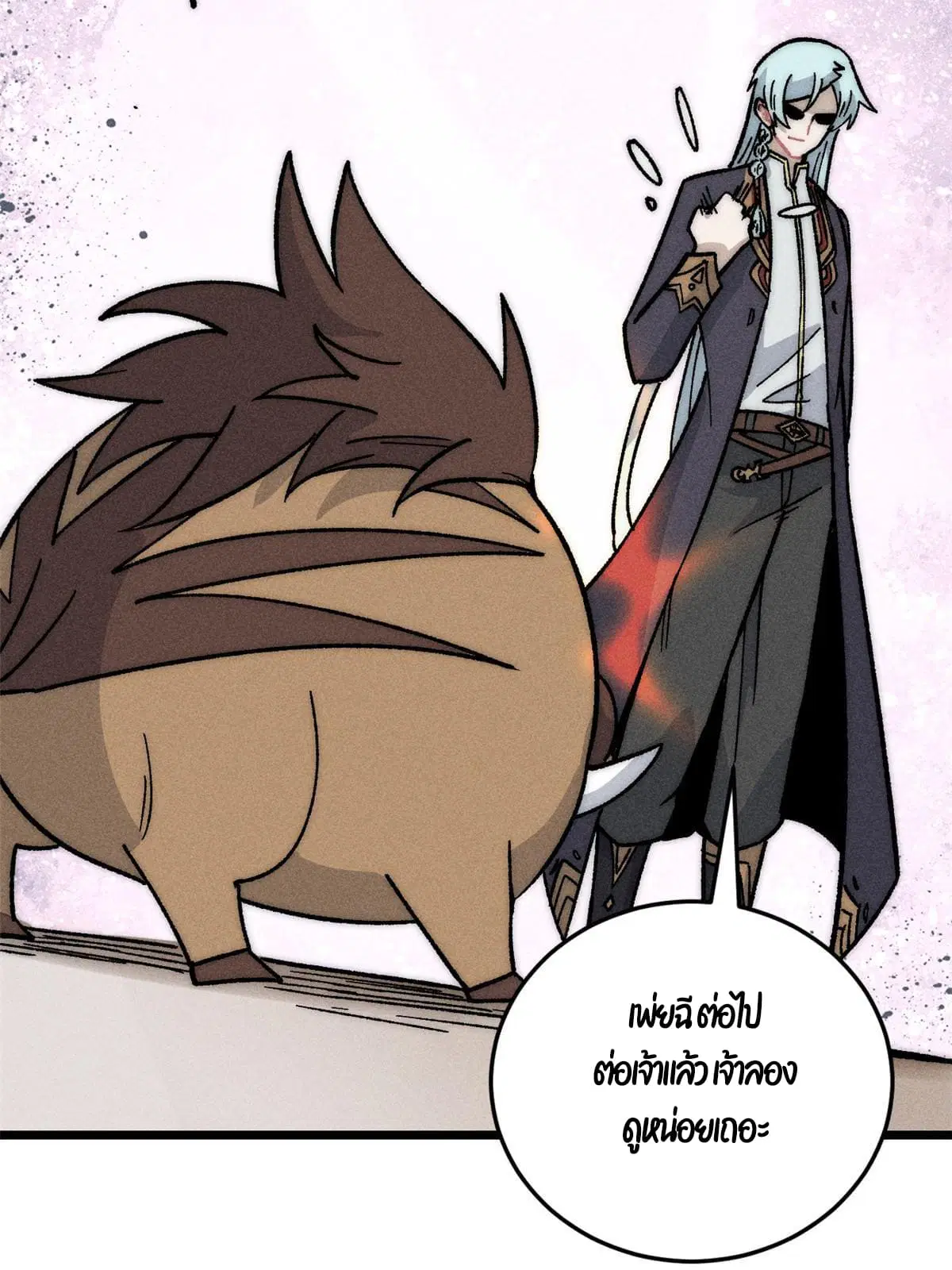All Hail the Sect Leader ตอนที่ 199 หน้า 72