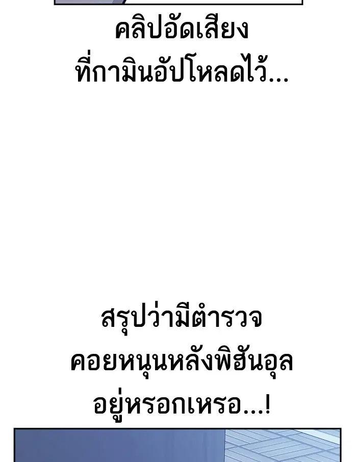 Study Group ตอนที่ 114 หน้า 11
