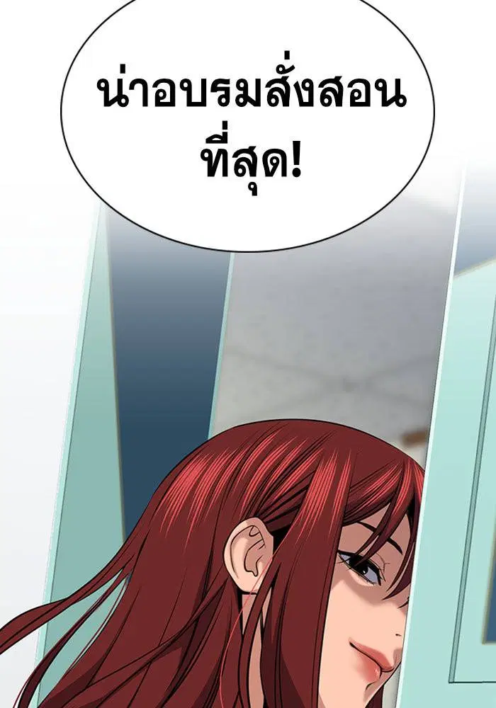 True Education ตอนที่ 16 หน้า 124