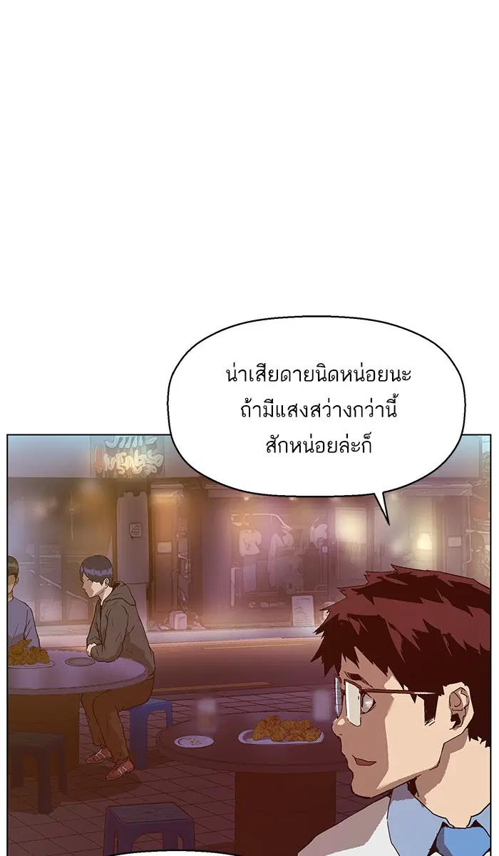 Weak Hero ตอนที่ 133 หน้า 70