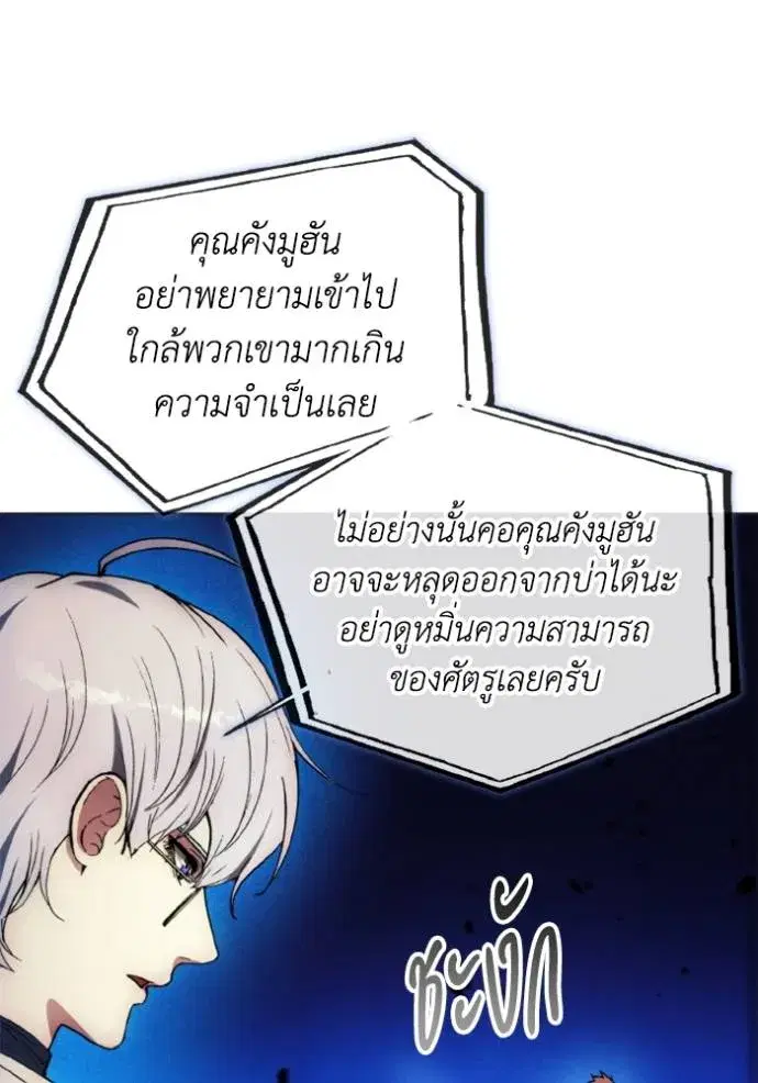 How to Live as a Villain ตอนที่ 165 หน้า 34