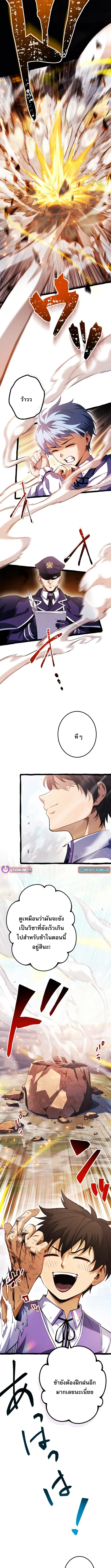 Return of the First Patriarch: The Strongest Reincarnates into His Descendant 1000 Years Later การกลับมาของบรรพชนรุ่นแรก: จอมยุทธ์ผู้แข็งแกร่งที่สุดกลับชาติมาเกิดเป็นทายาทในอีกพันปีต่อมา ตอนที่ 4 หน้า 3