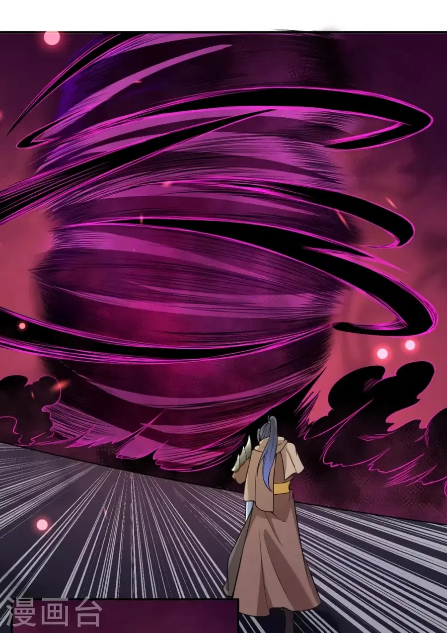 Against the Gods ตอนที่ 442 หน้า 5