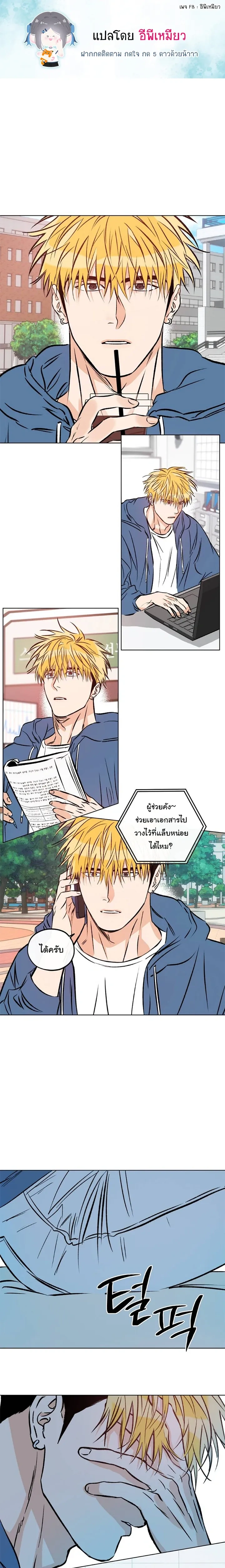 Love Order – คำสั่งรัก ตอนที่ 3 หน้า 1