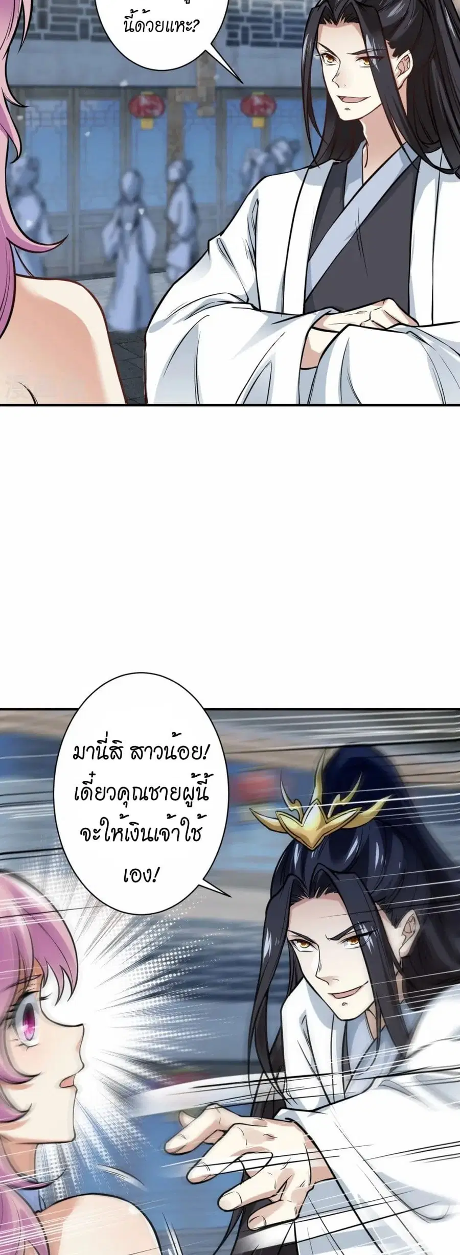 Against the Gods ตอนที่ 558 หน้า 3
