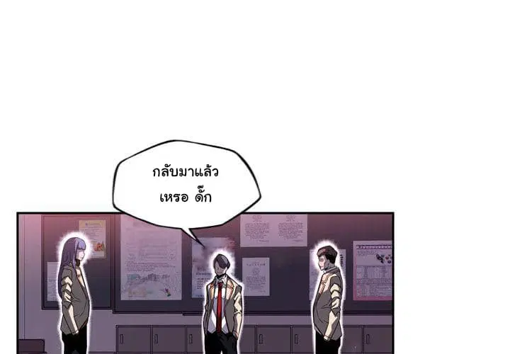 SuperNova ตอนที่ 74 หน้า 4
