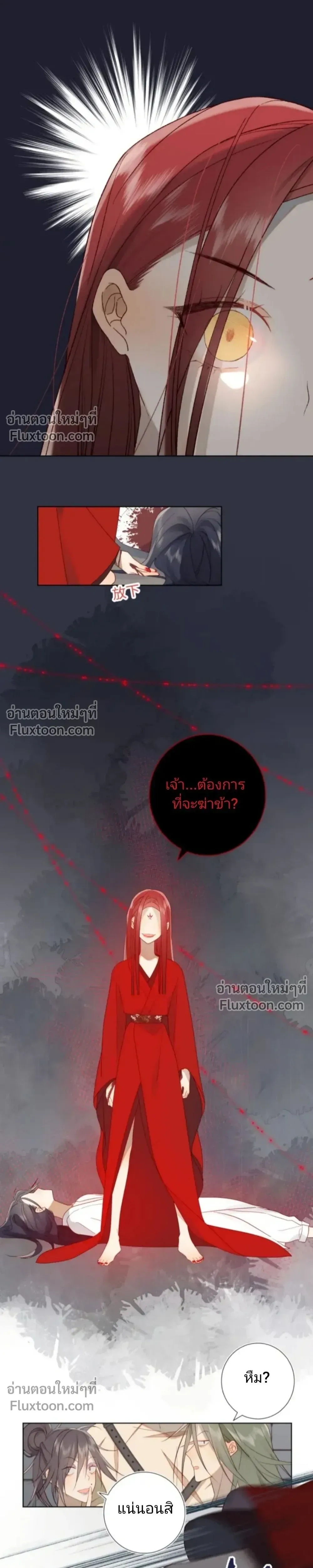 The Villainess Refuses to Flirt with the Male Lead – นางร้ายเช่นข้าไม่จำเป็นต้องจีบพระเอก ตอนที่ 1 หน้า 12