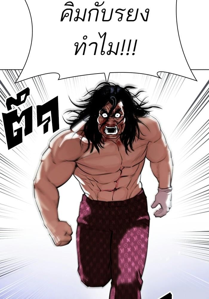 Lookism ตอนที่ 403 หน้า 29