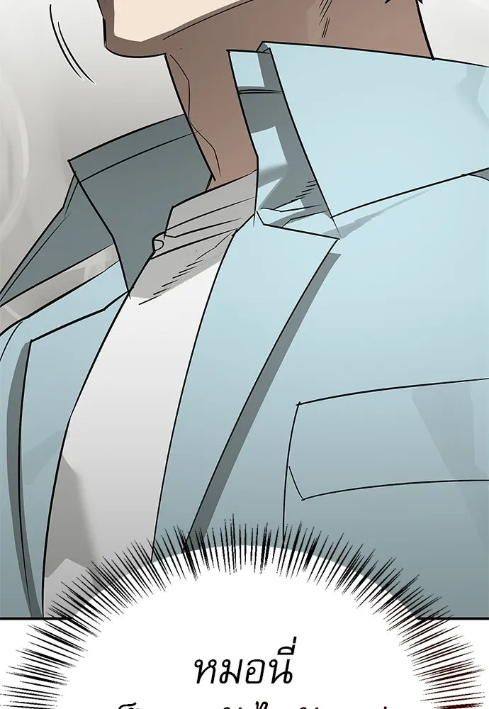 S-Class Hunter Heals with Monsters ฮันเตอร์ ระดับแกร่งกับฟาร์มมอนสเตอร์สุดป่วน ตอนที่ 40 หน้า 53