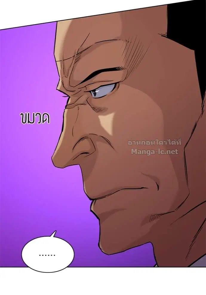 Reborn Rich ตอนที่ 62 หน้า 20