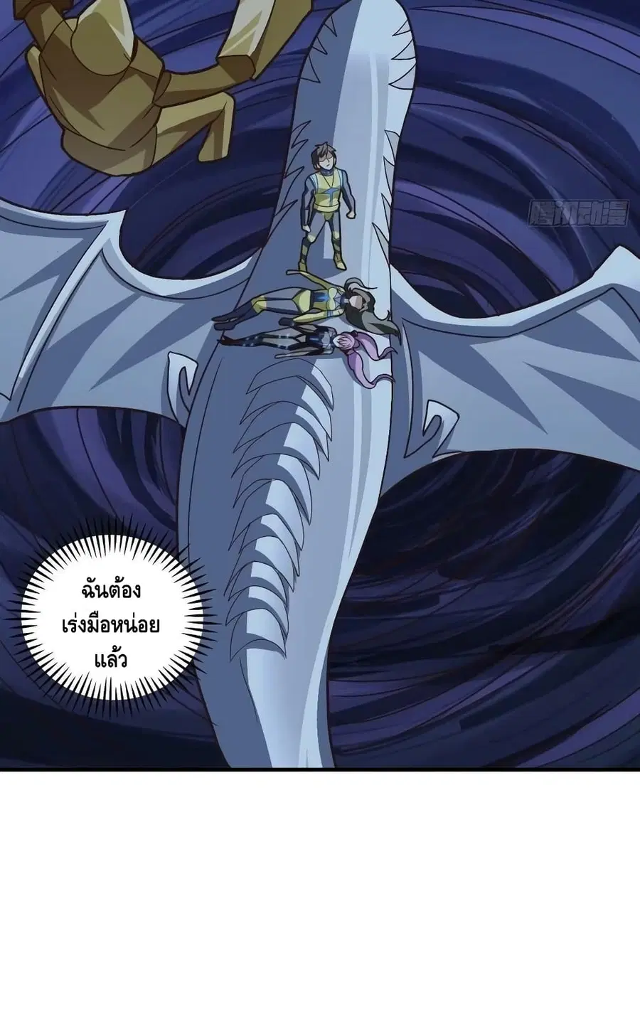 High Energy Strikes ตอนที่ 215 หน้า 37