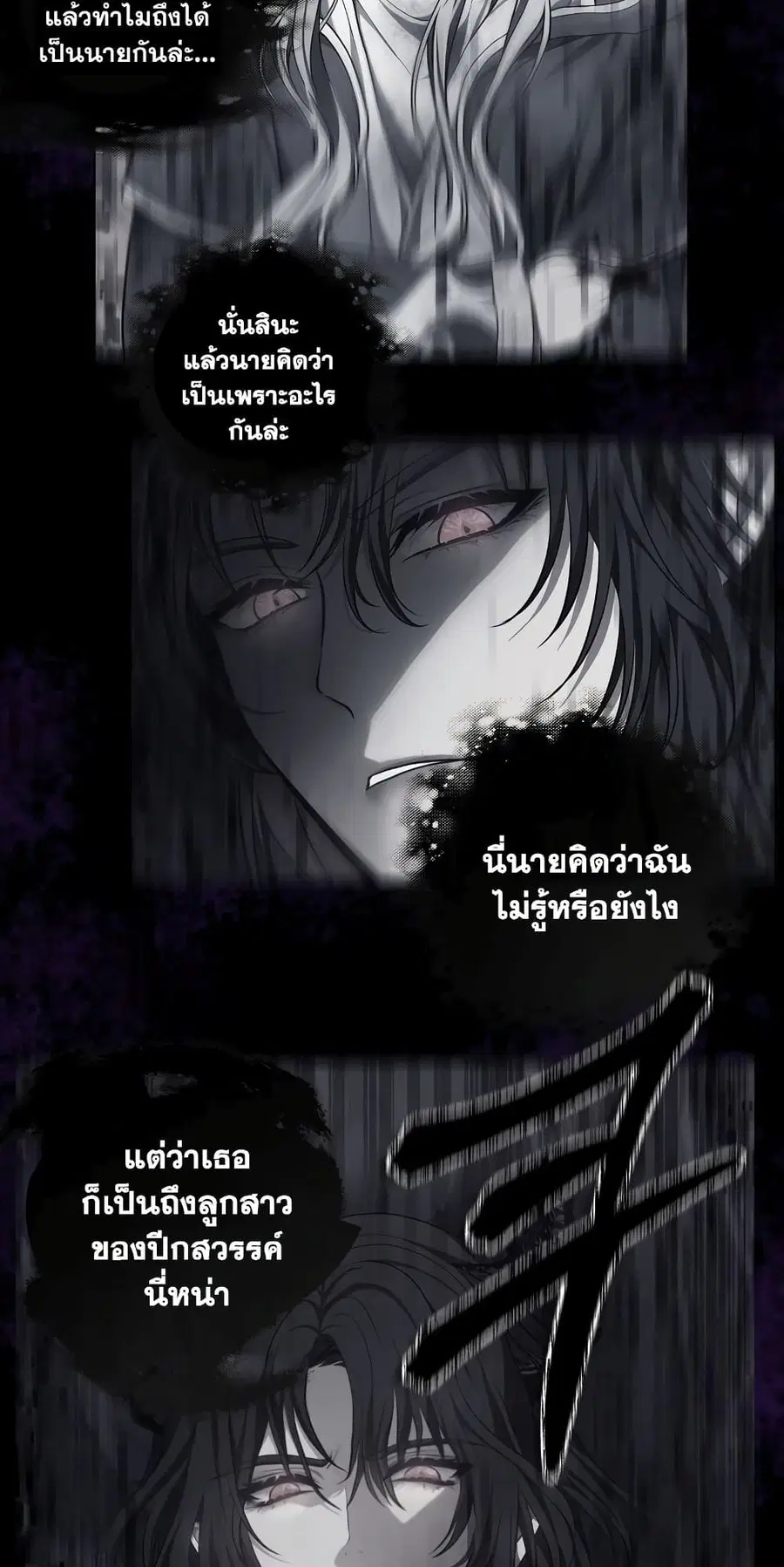 Ranker Who Lives A Second Time ตอนที่ 137 หน้า 48