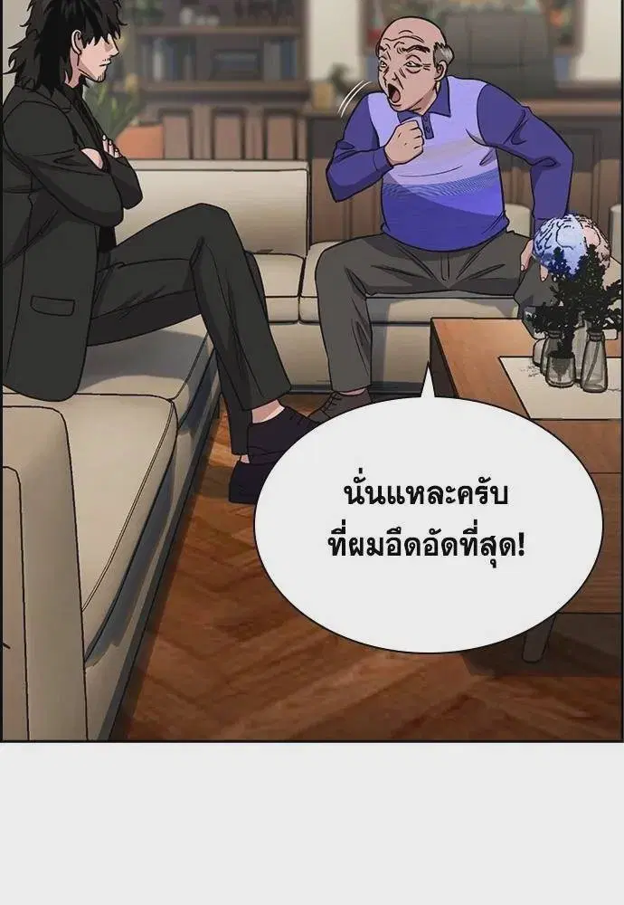 True Education ตอนที่ 175 หน้า 37