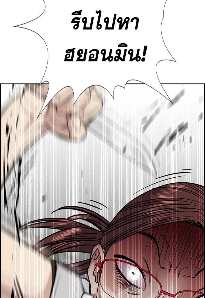True Education ตอนที่ 129 หน้า 109