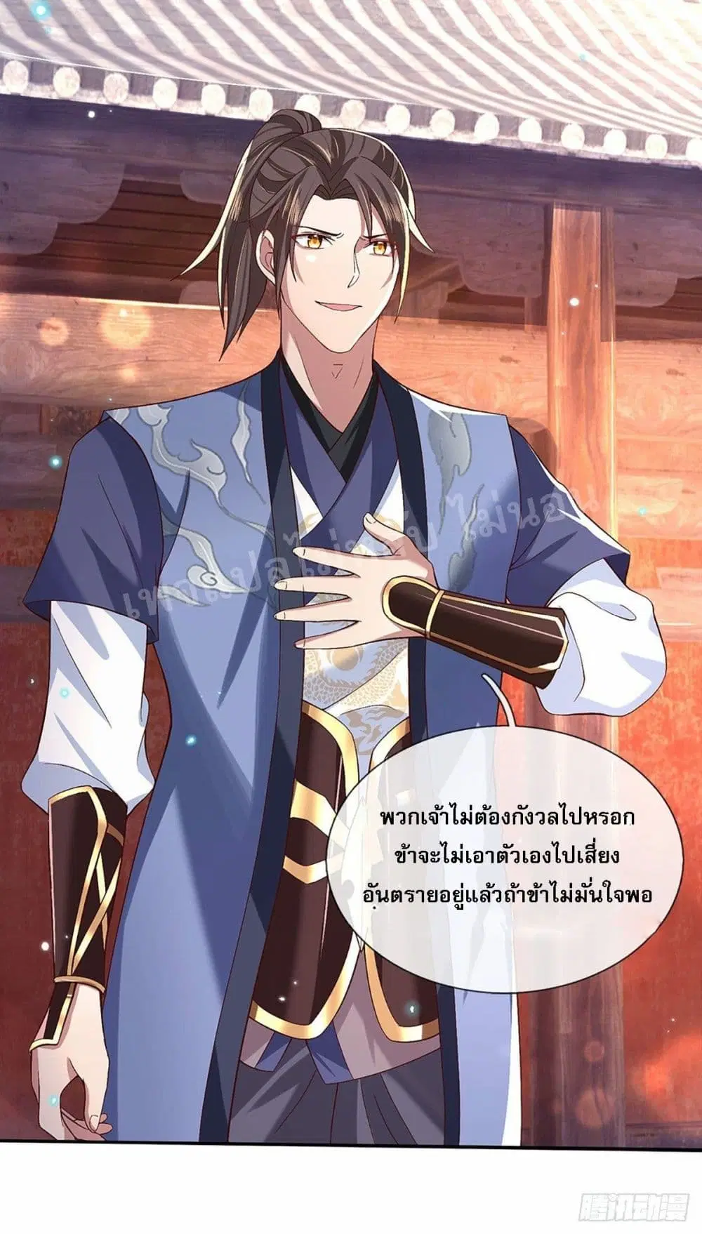 Royal God of War, Rising Dragon ตอนที่ 54 หน้า 18
