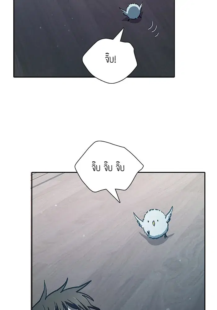 The S-Classes That I Raised (My S-Class Hunters) ตอนที่ 129 หน้า 110