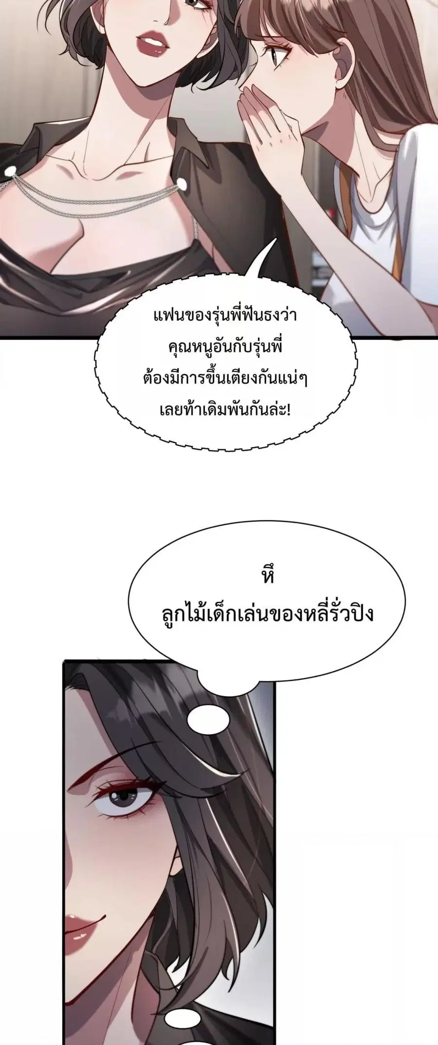 i’m stuck on the same day for a thousand years ตอนที่ 69 หน้า 12