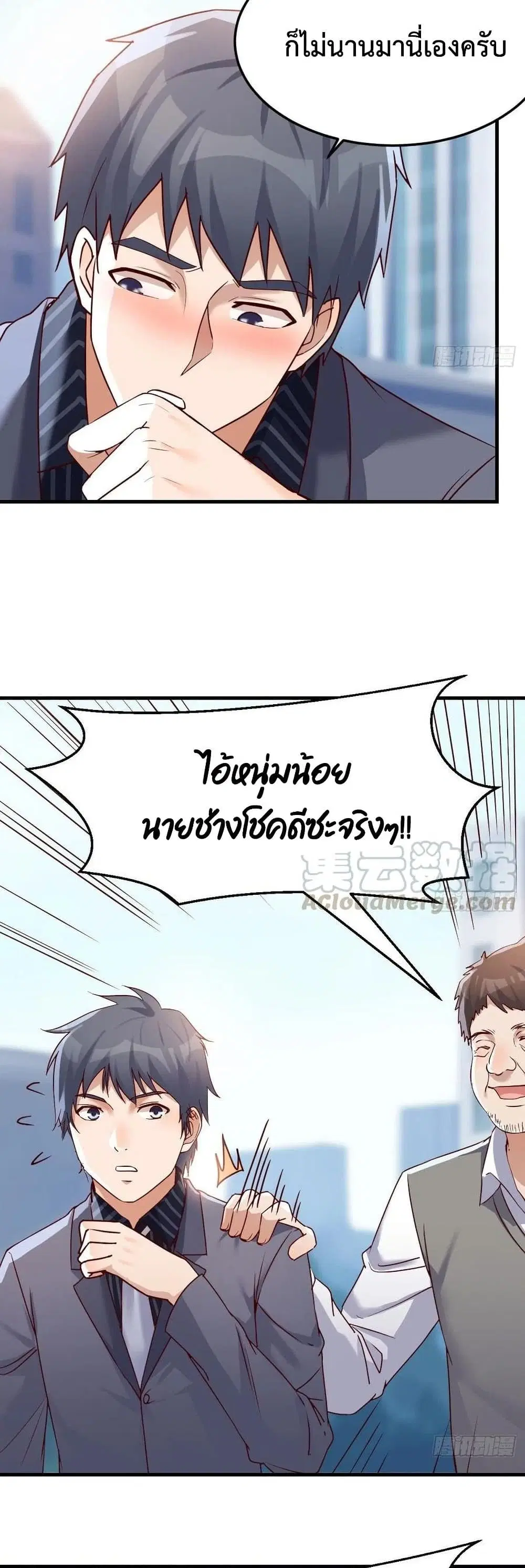 My Twin Girlfriends Loves Me So Much ตอนที่ 116 หน้า 15