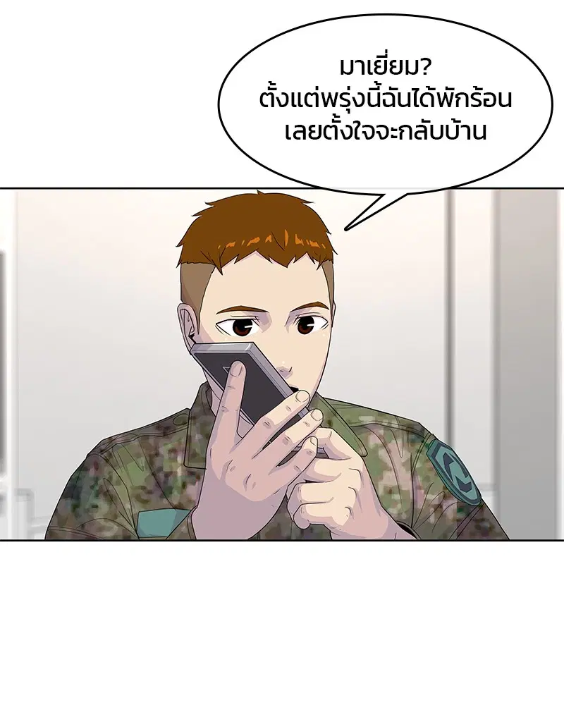 Kitchen Soldier ตอนที่ 137 หน้า 66