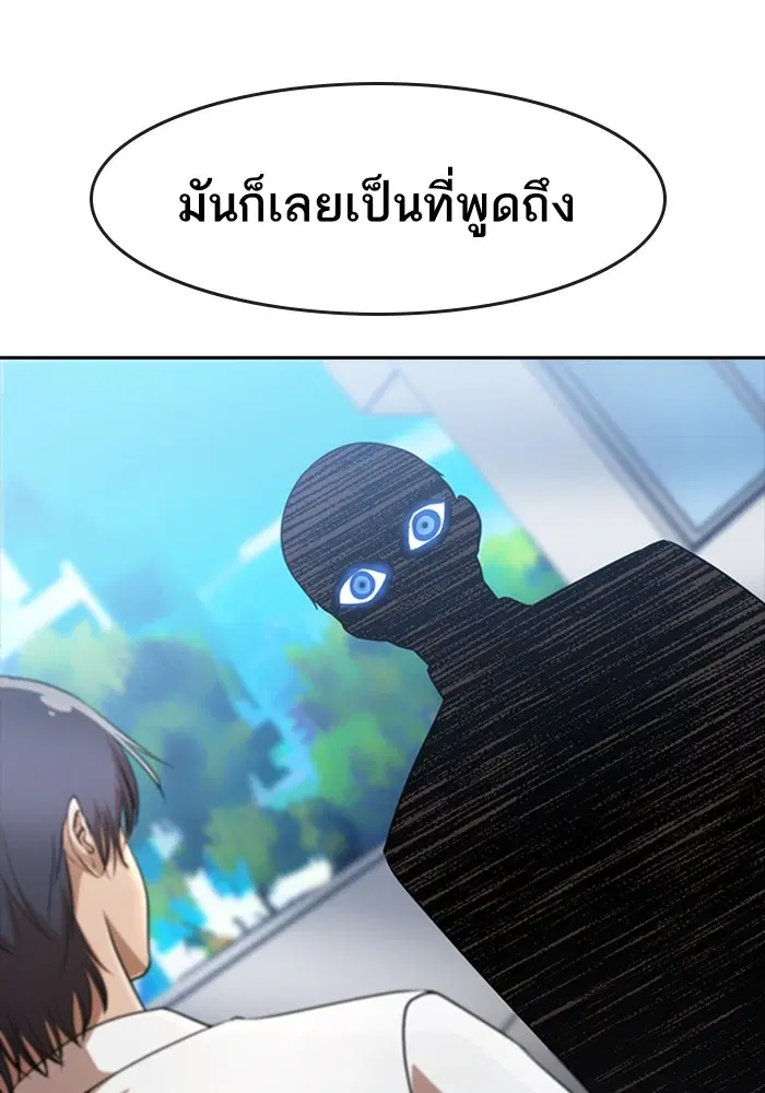 Random Chat ตอนที่ 276 หน้า 55