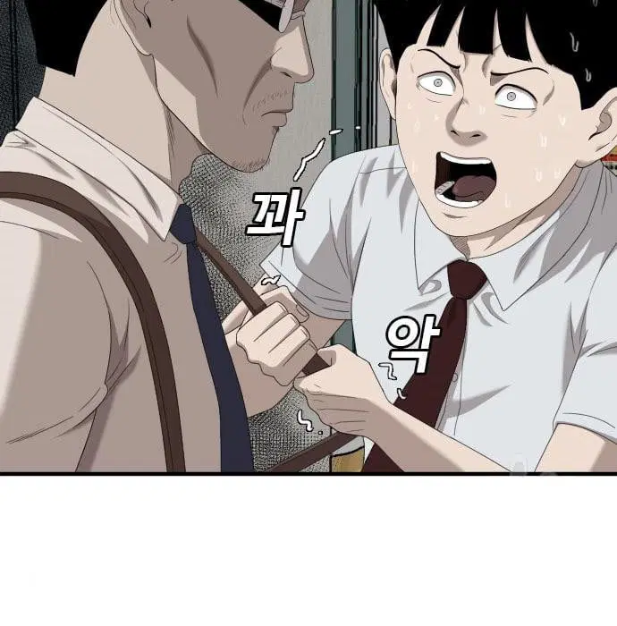 Bad Guy ตอนที่ 144 หน้า 47