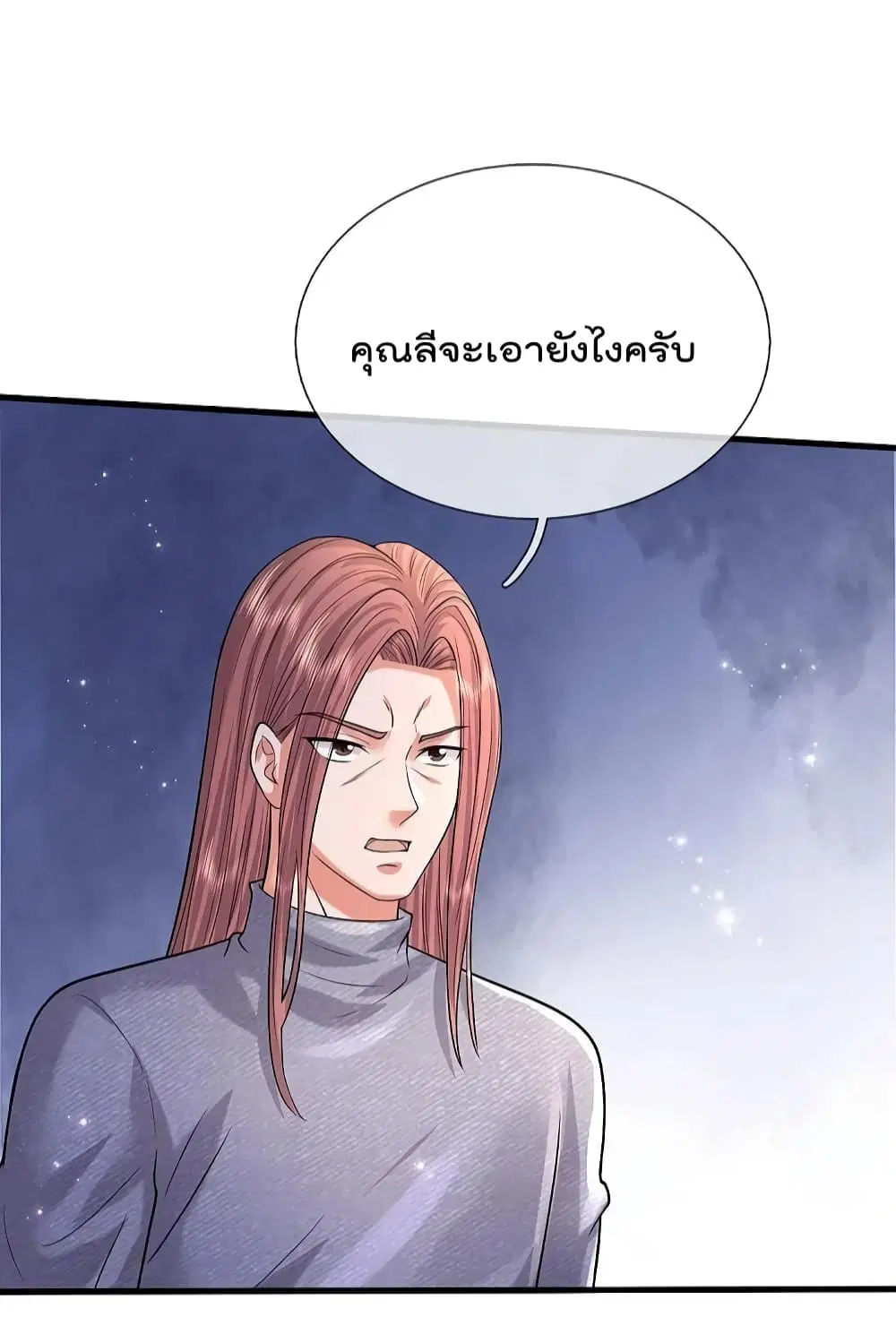 I’m the Great Immortal ตอนที่ 561 หน้า 20