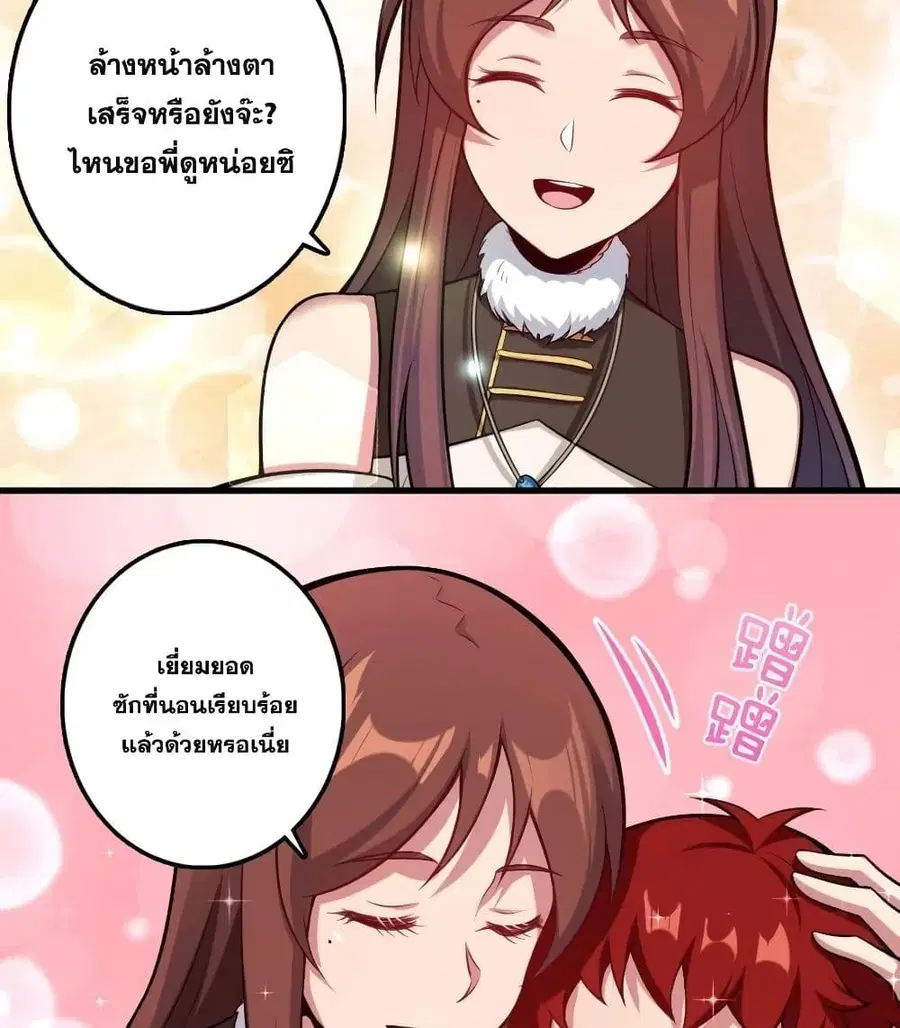 Release That Witch ตอนที่ 239 หน้า 4