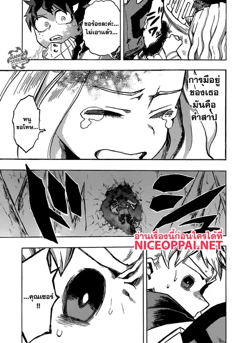 My Hero Academia ตอนที่ 154 หน้า 11