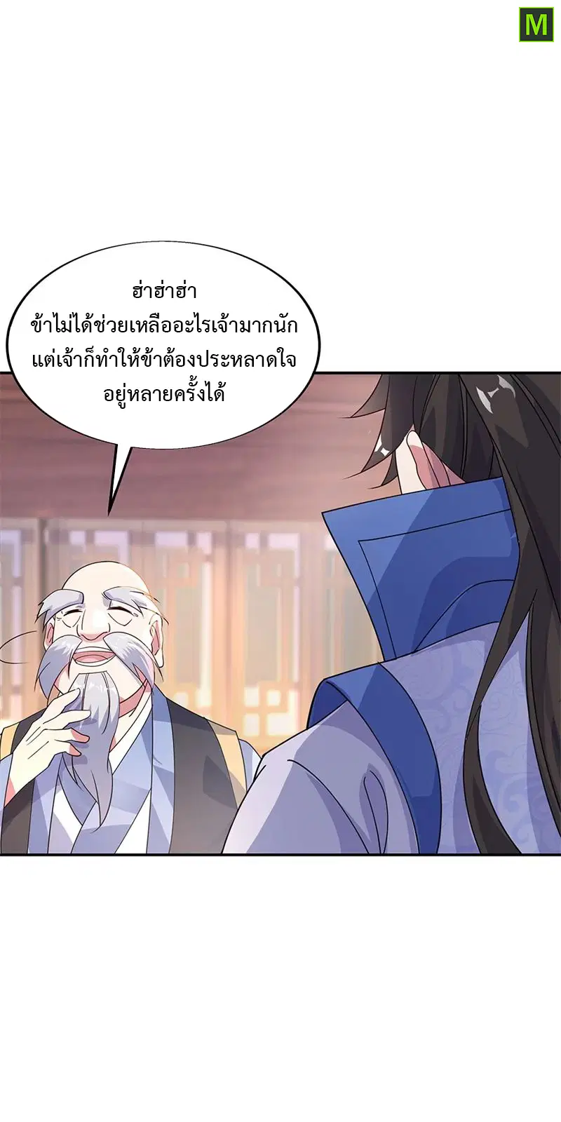 Peerless Battle Spirit ตอนที่ 163 หน้า 18