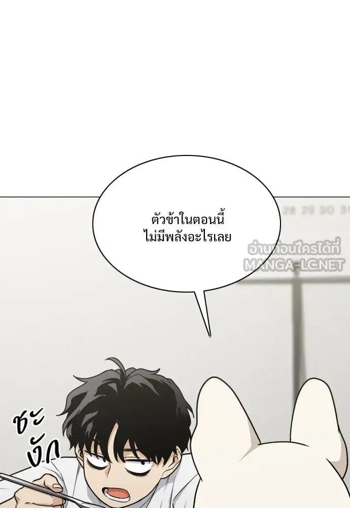 JAKDU ตอนที่ 18 หน้า 105