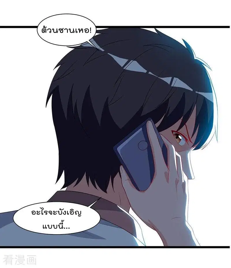 Rebirth Abandoned Less Return ตอนที่ 61 หน้า 19