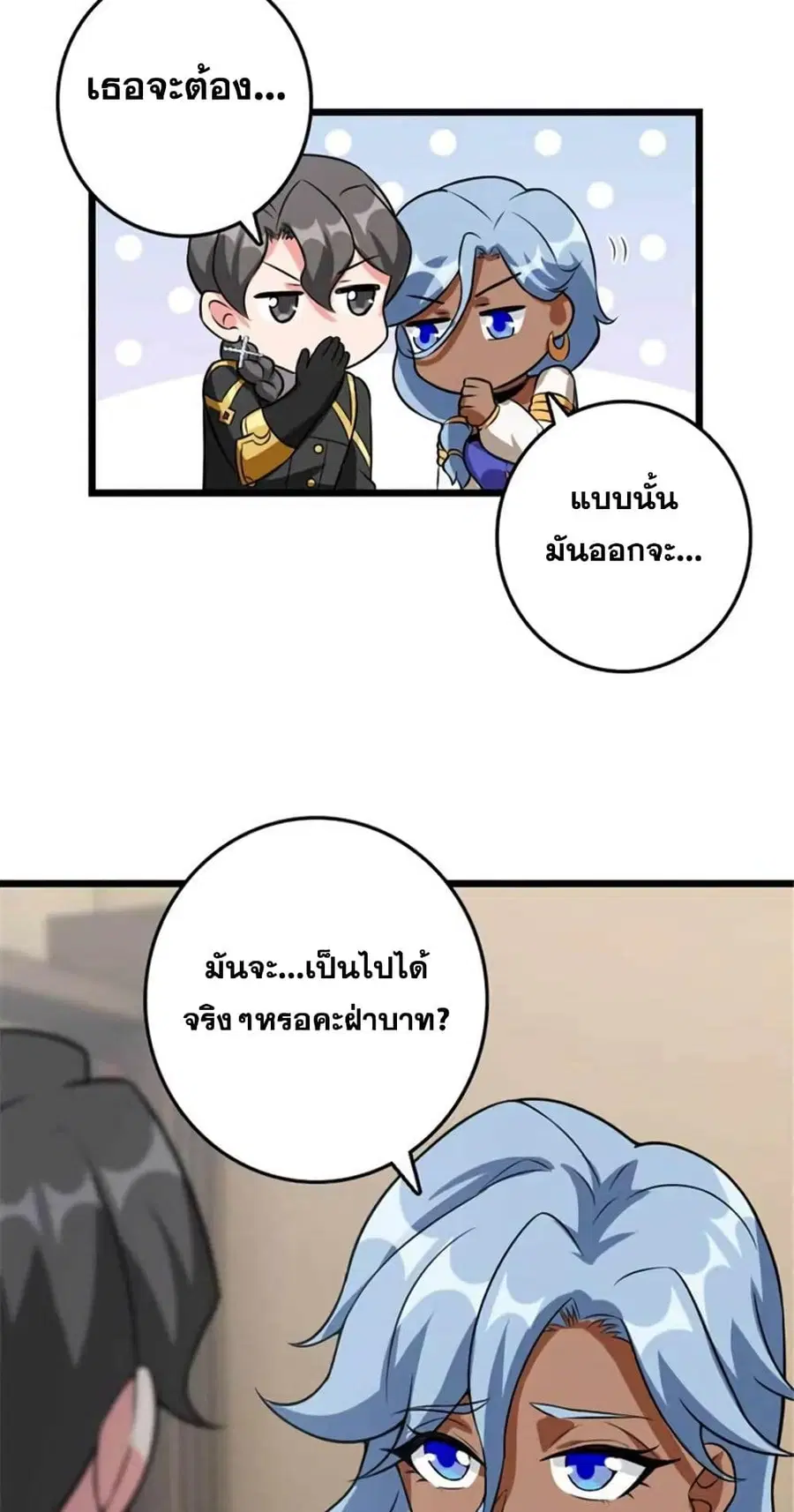 Release That Witch ตอนที่ 410 หน้า 22