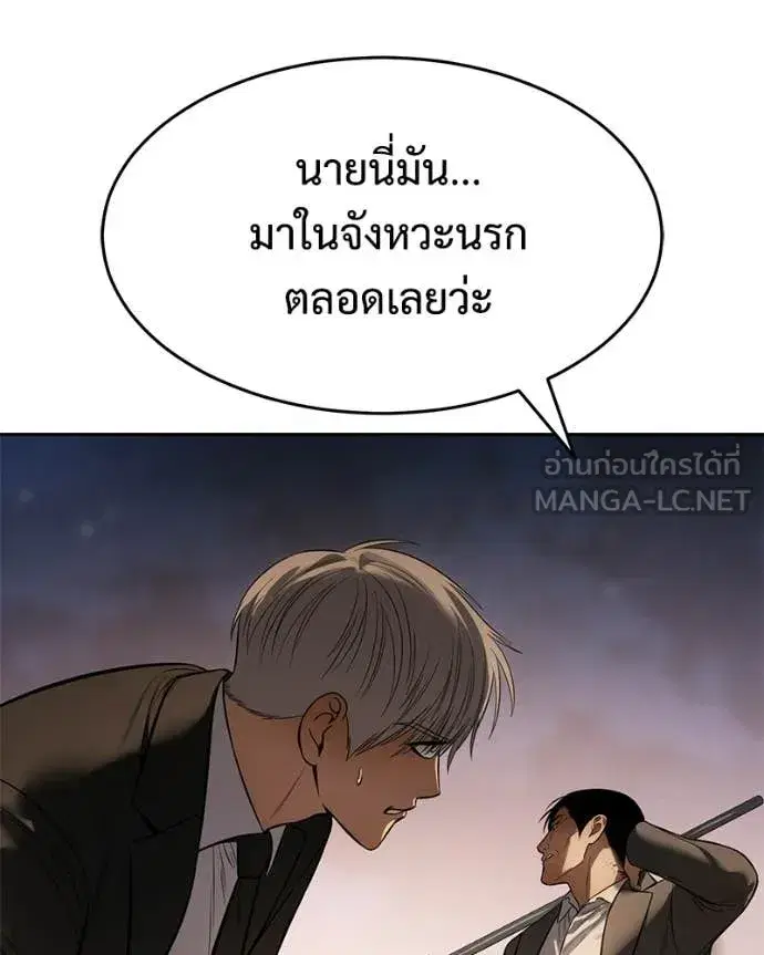 Baek XX ตอนที่ 161 หน้า 187