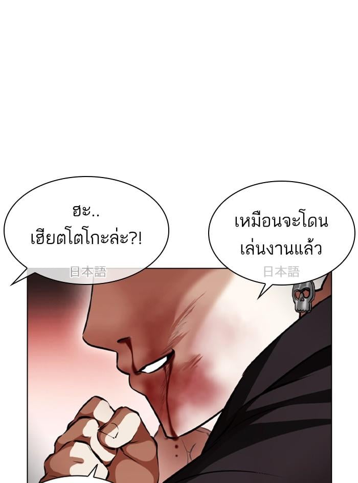 Lookism ตอนที่ 390 หน้า 127