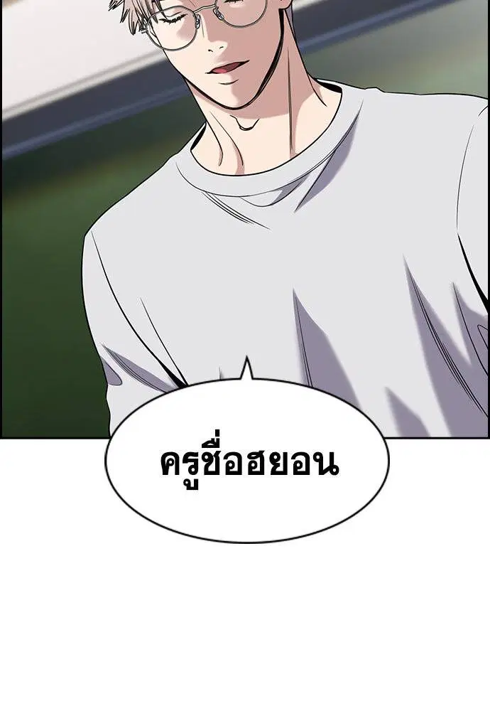 True Education ตอนที่ 156 หน้า 195