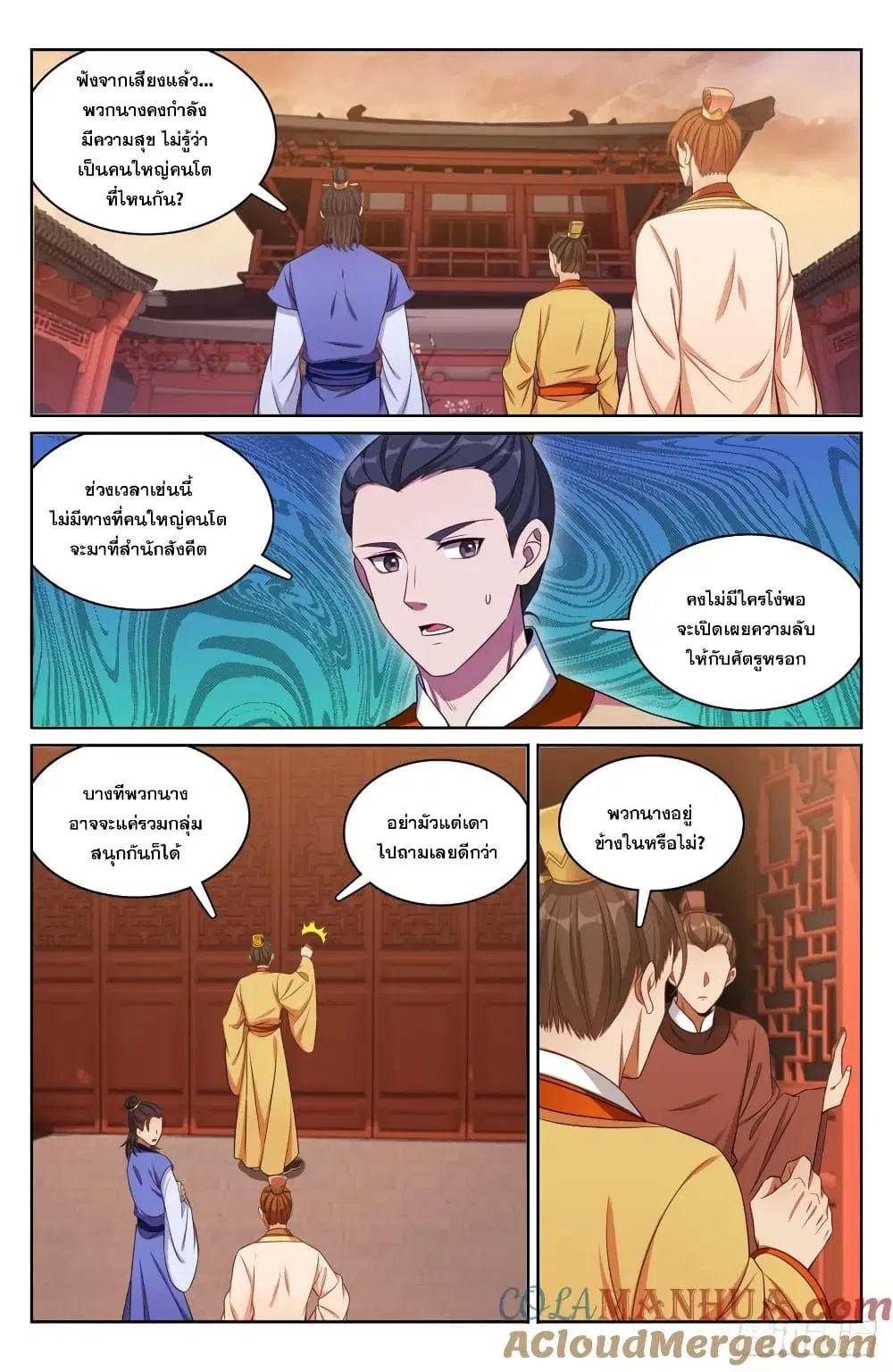 Nightwatcher ตอนที่ 184 หน้า 19