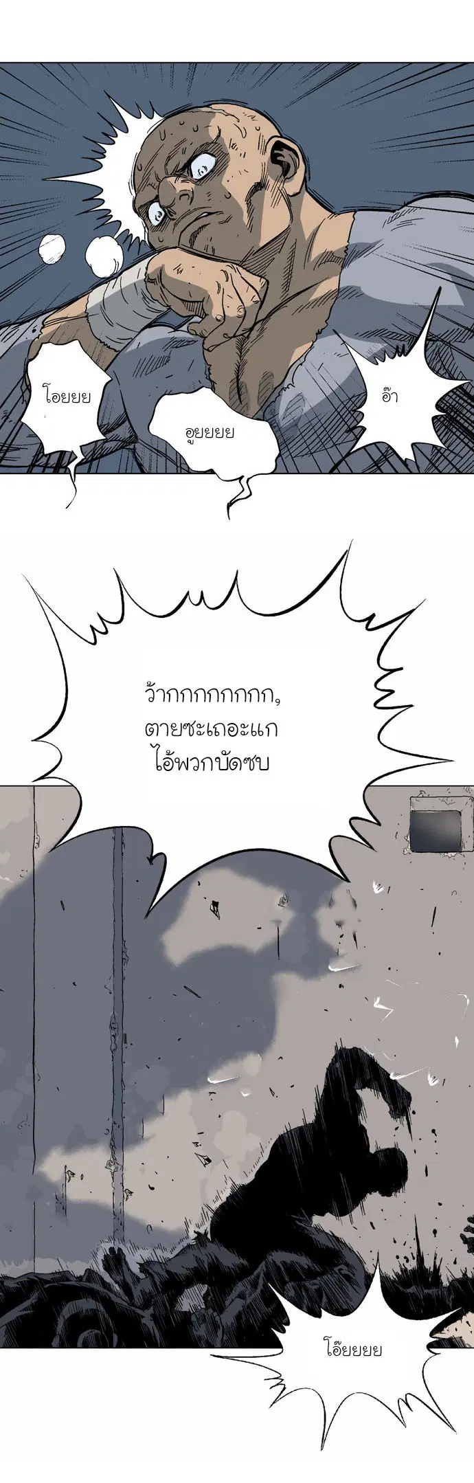 Gosu ตอนที่ 54 หน้า 12