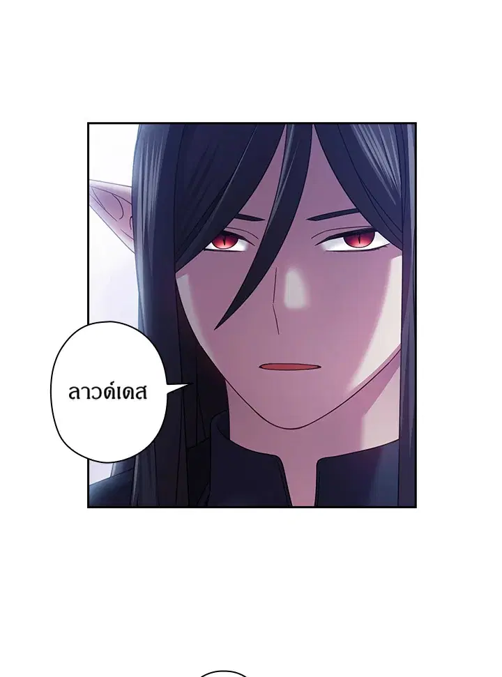 Satan’s Bride ตอนที่ 141 หน้า 40