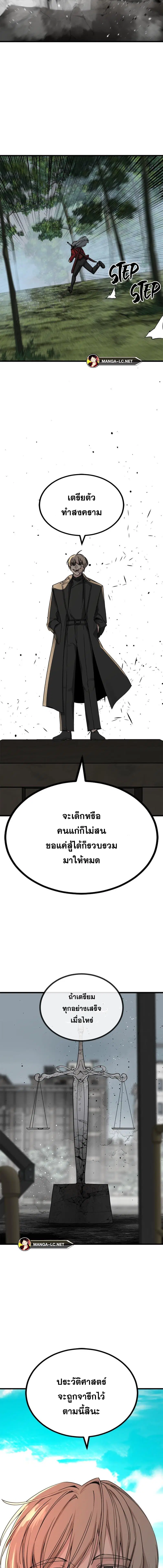 HERO KILLER ตอนที่ 165 หน้า 15