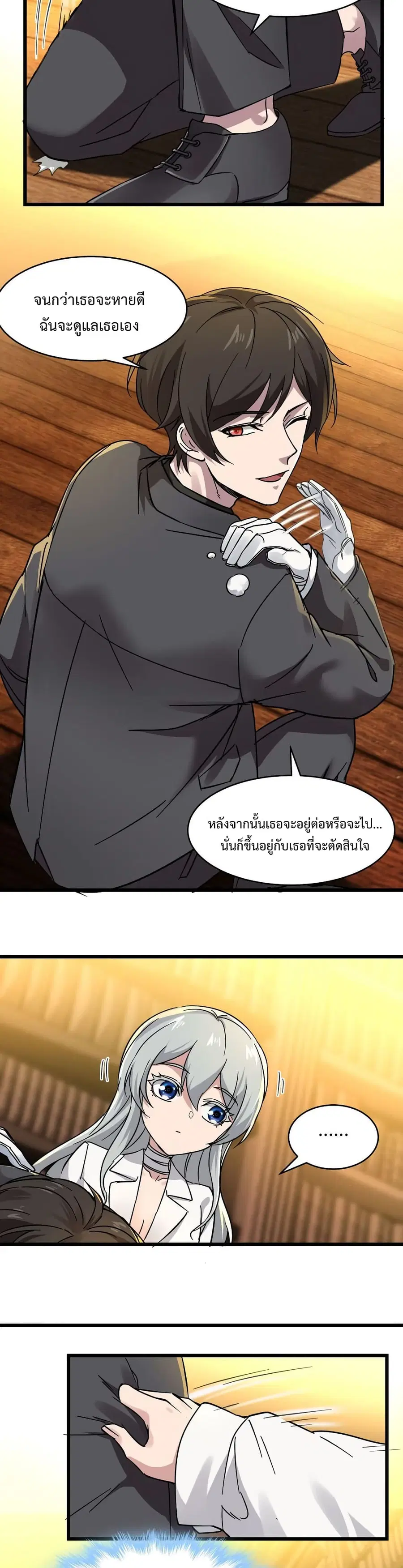 I’m Really Not the Evil God’s Lackey ตอนที่ 70 หน้า 7