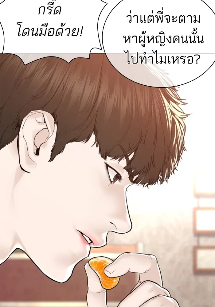 How to Fight ตอนที่ 163 หน้า 47