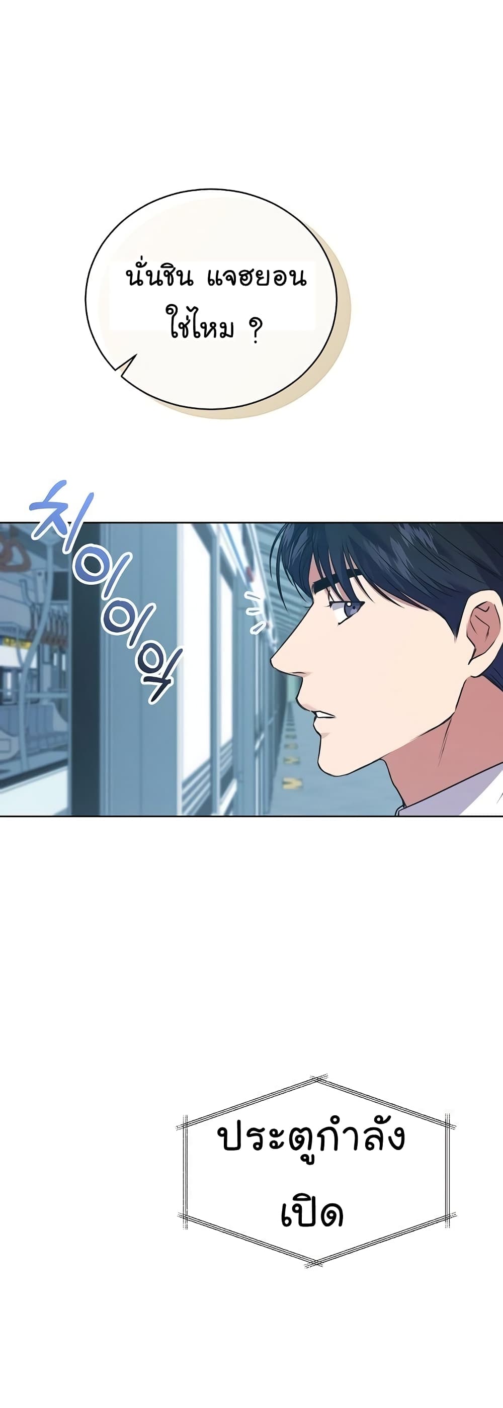 National Tax Service Thug ตอนที่ 11 หน้า 17