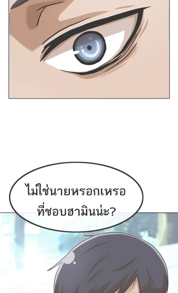 Random Chat ตอนที่ 102 หน้า 103