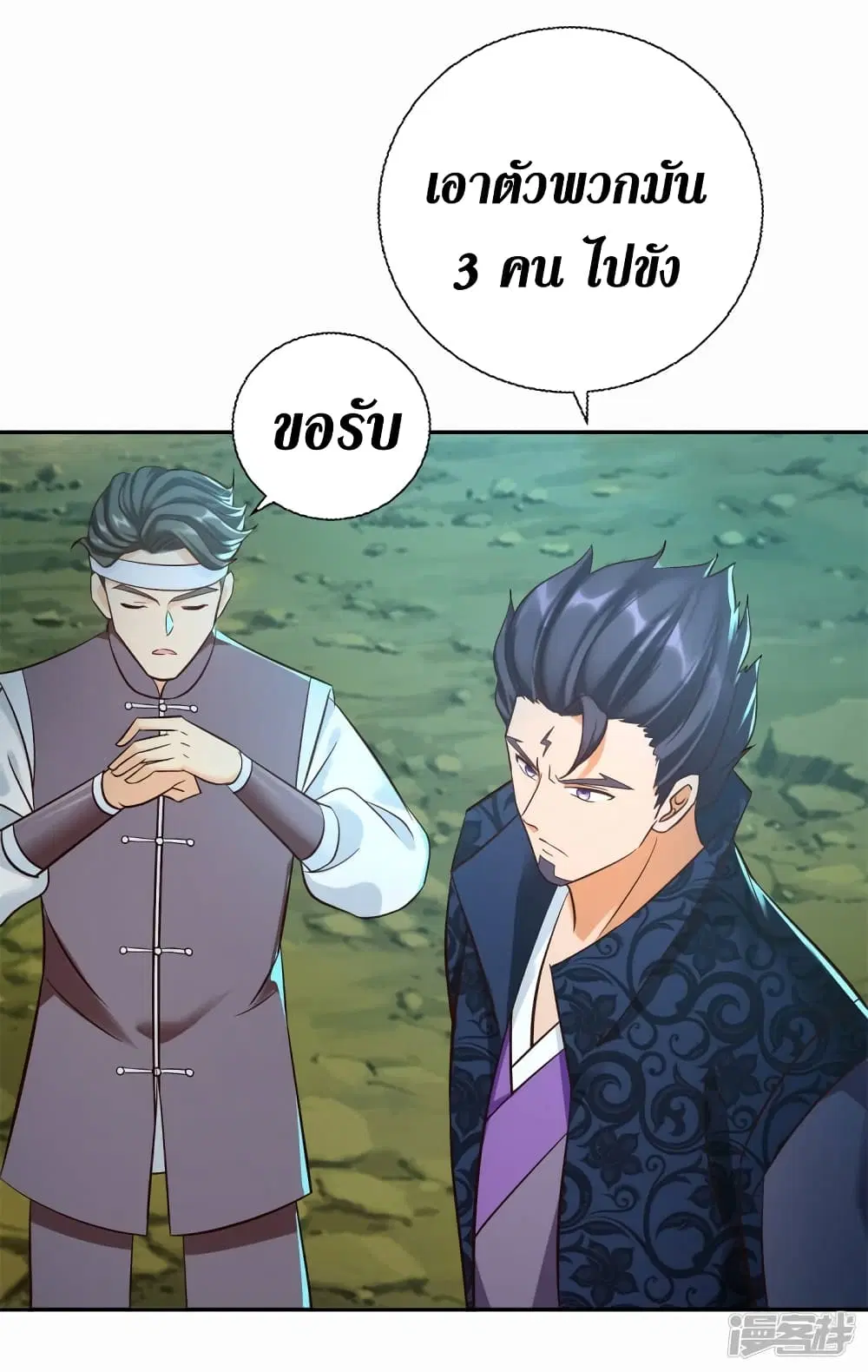 Zhi Zun Chong Sheng ตอนที่ 202 หน้า 28