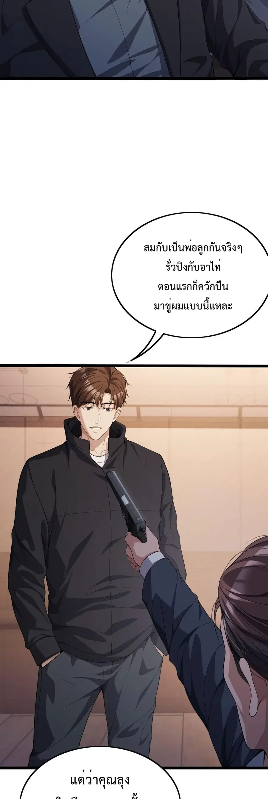 i’m stuck on the same day for a thousand years ตอนที่ 30 หน้า 3