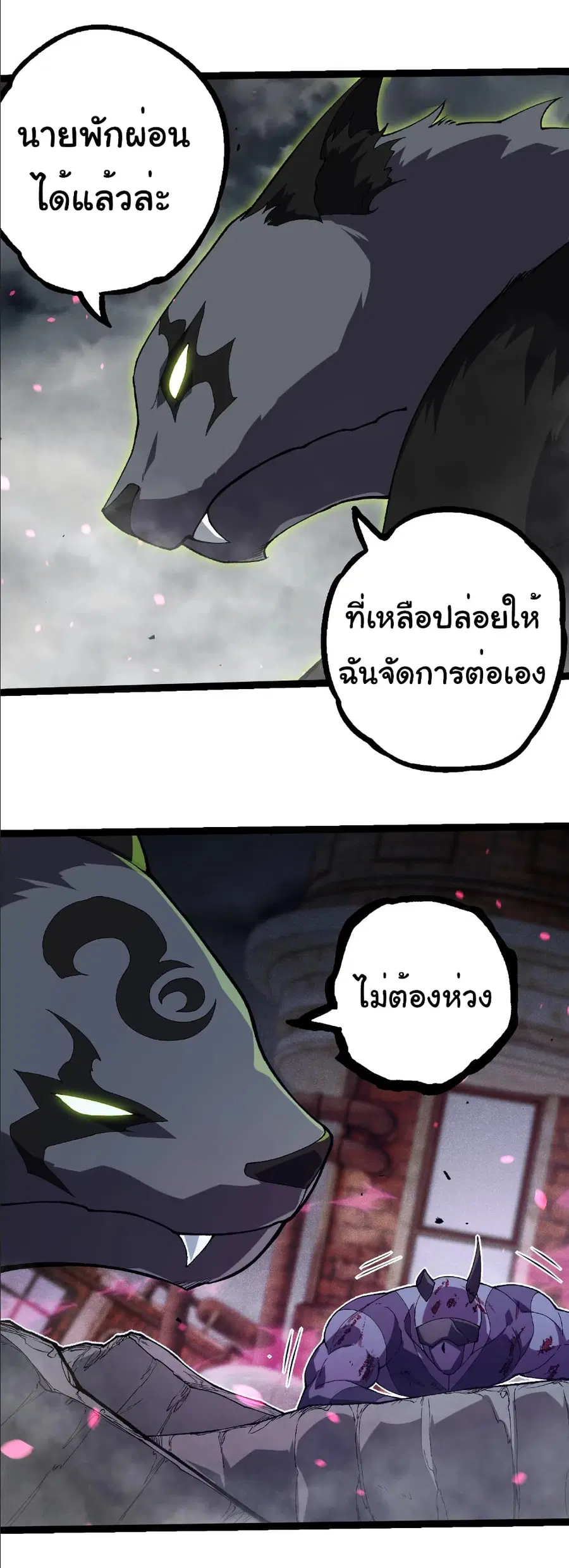 Evolution from the Big Tree ตอนที่ 355 หน้า 11