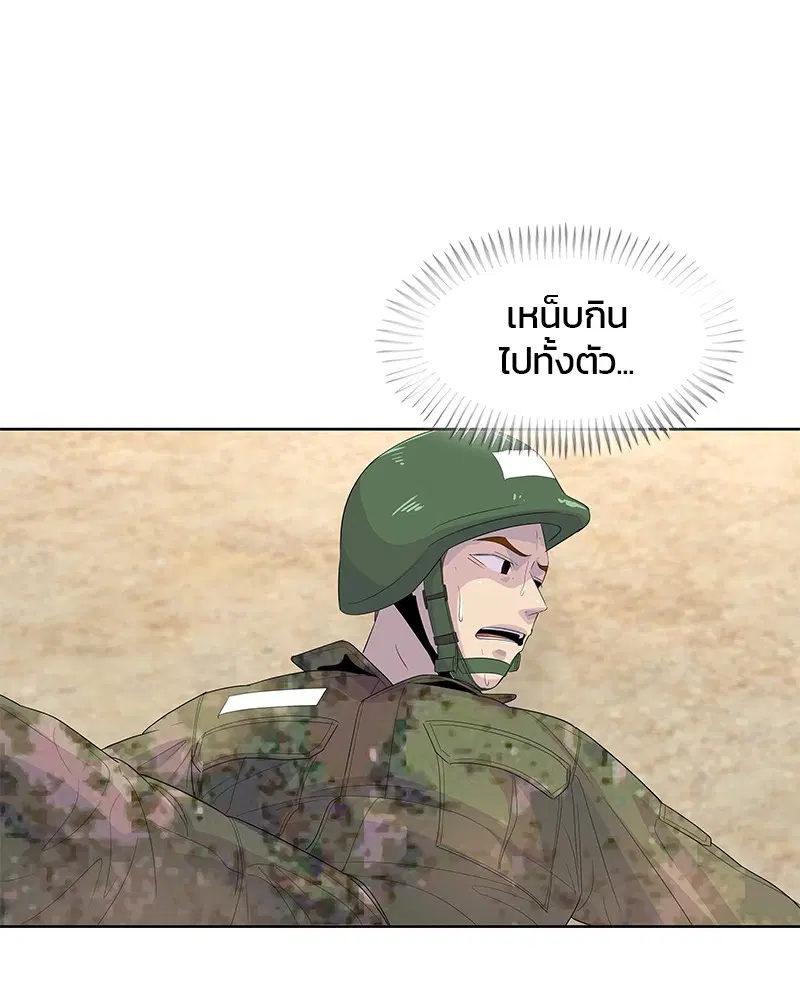 Kitchen Soldier ตอนที่ 158 หน้า 32